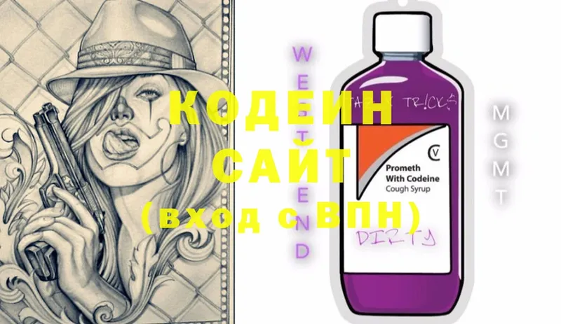 что такое   Красноярск  Кодеин напиток Lean (лин) 